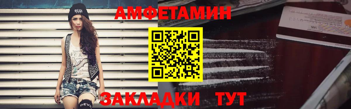 Amphetamine  Amphetamine  Кировск  Amphetamine 97%  Вход с VPN 