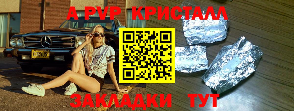 Alpha PVP Соль Кировск