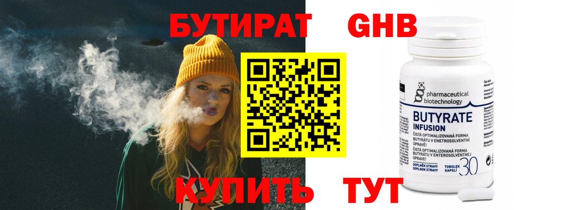 Кировск  Бутират оксана  Вход с VPN 