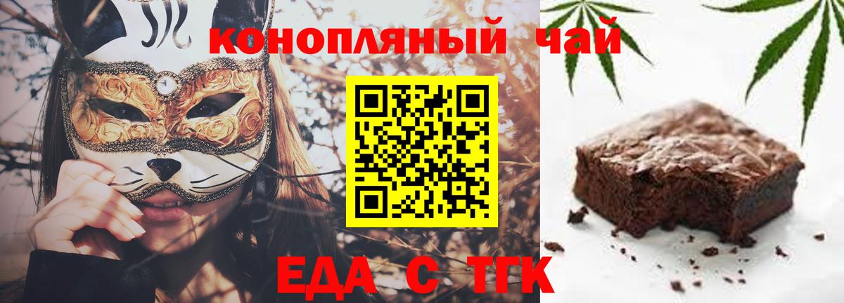 Кировск  Cannafood марихуана  Вход с VPN 