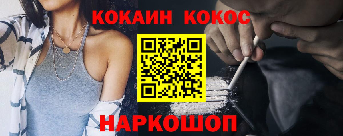 COCAIN  COCAIN Перу  Вход с VPN  Кокаин 99%  Кировск 