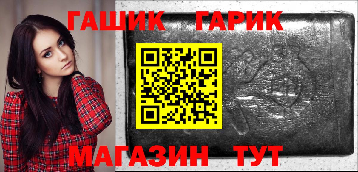 Кировск  ГАШИШ  Вход с VPN  Гашиш хэш 