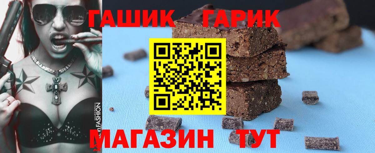 ГАШ VHQ Кировск