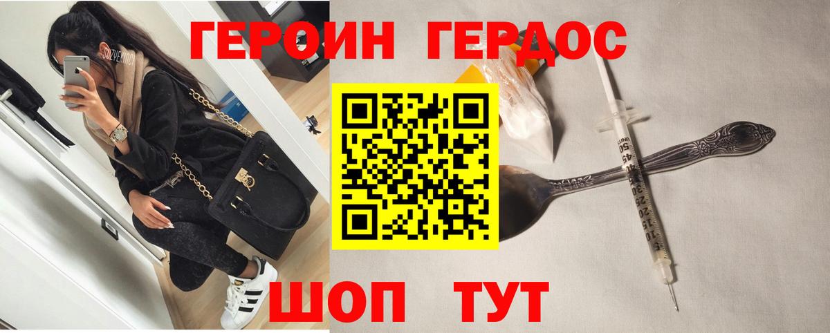 Героин герыч  Вход с VPN  Кировск 