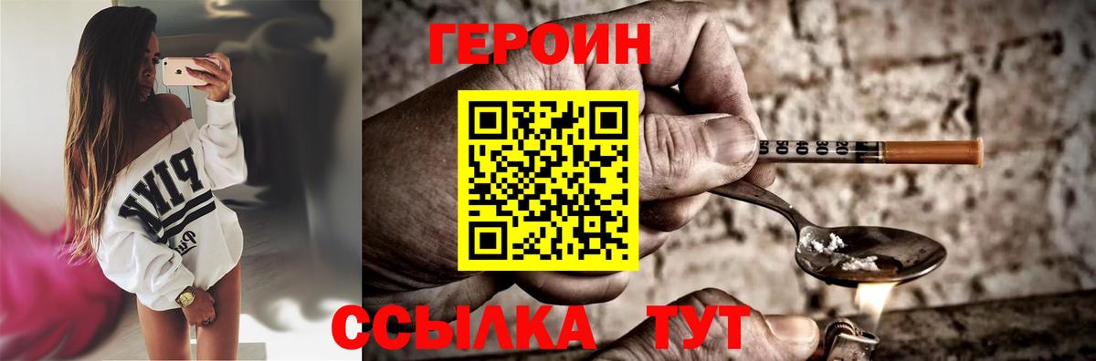 Героин Heroin Кировск