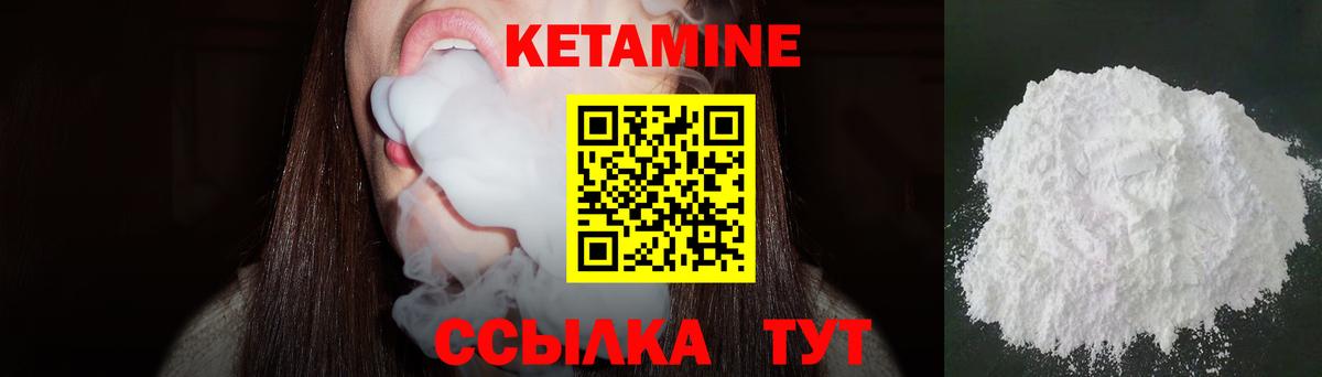 Кетамин VHQ  Вход с VPN  Кировск 