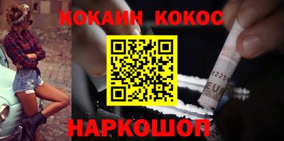 COCAINE Бердск