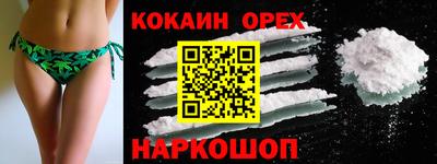 COCAINE Бердск