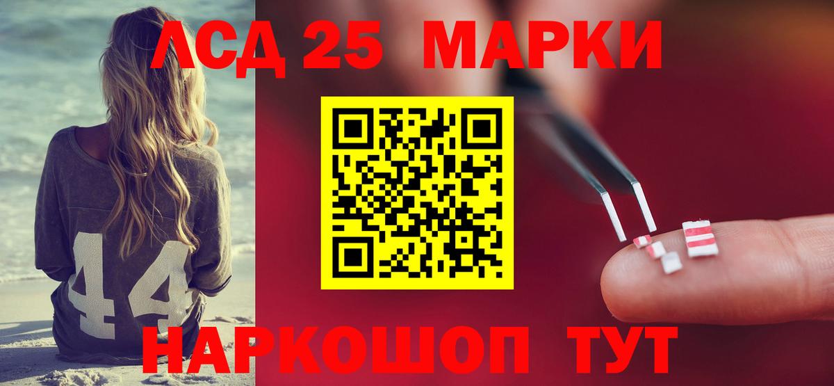 ЛСД экстази ecstasy Кировск