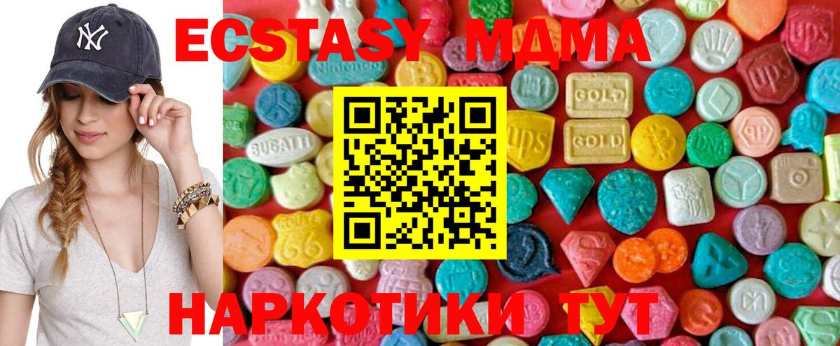 Кировск  MDMA VHQ  МДМА  МДМА VHQ  Вход с VPN 