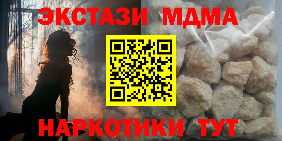 МДМА Molly Кировск