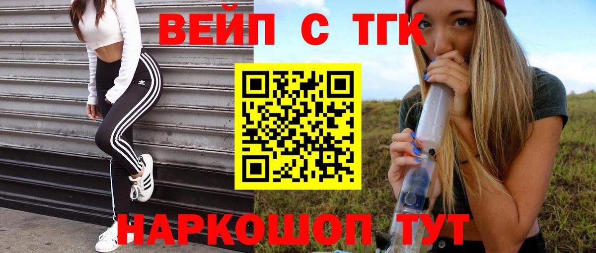 Кировск  Дистиллят ТГК жижа  Вход с VPN 
