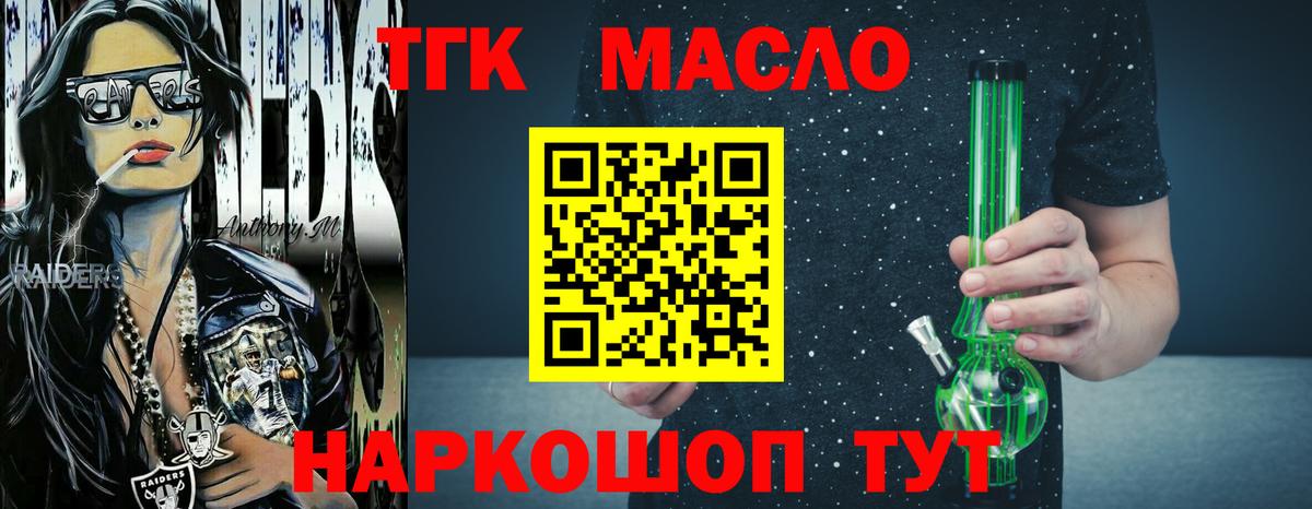 Дистиллят ТГК вейп Кировск