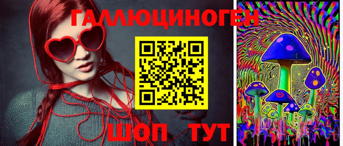 Псилоцибиновые грибы мухоморы  наркотики  Кировск  Вход с VPN 